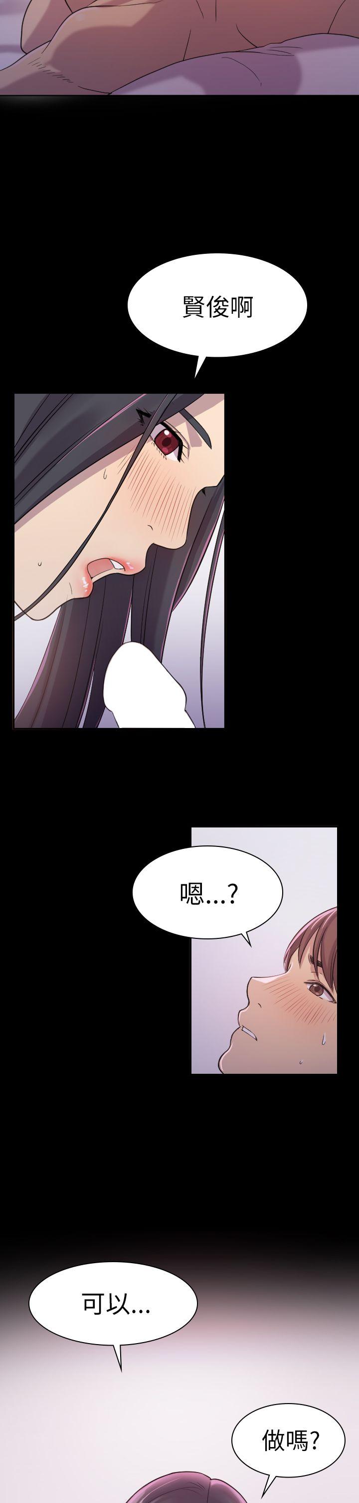 初恋陷阱第2话P6