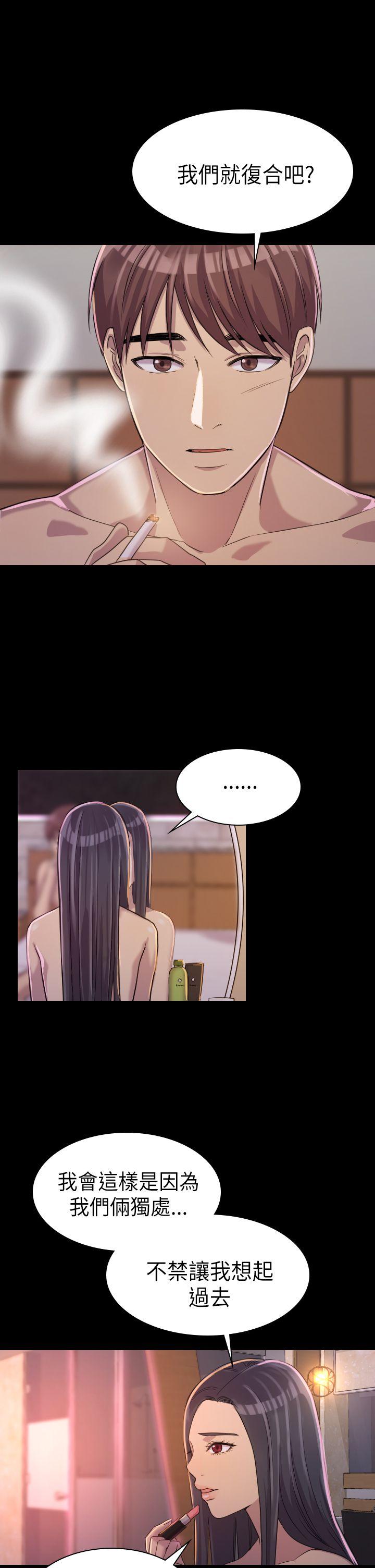 初恋陷阱第2话P25