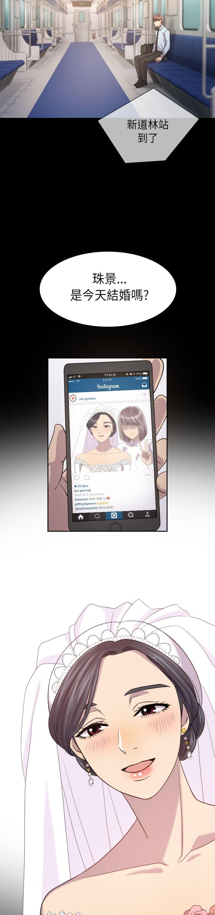 初恋陷阱第2话P34