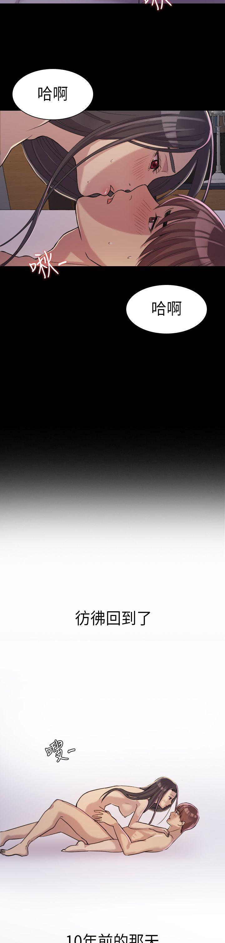 初恋陷阱第2话P17