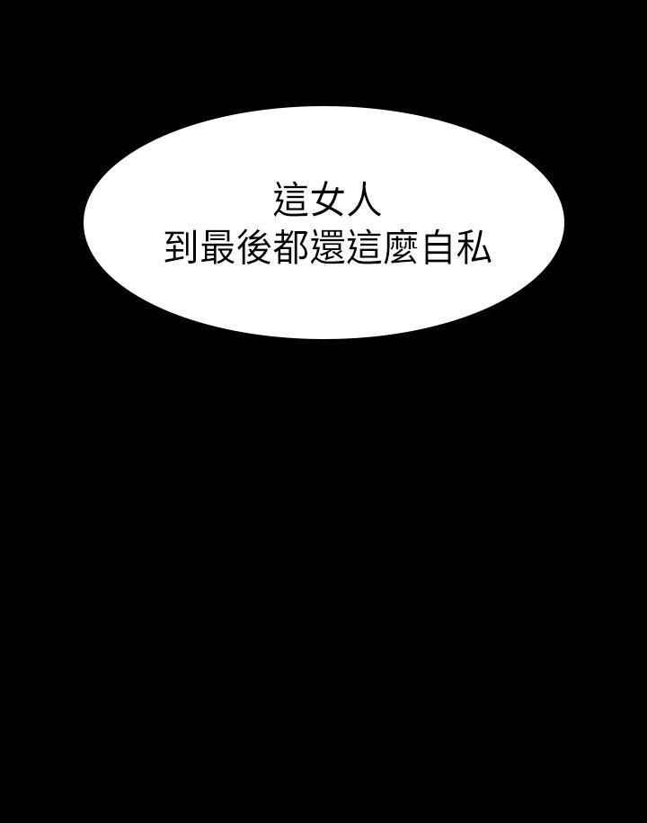 初恋陷阱第2话P31