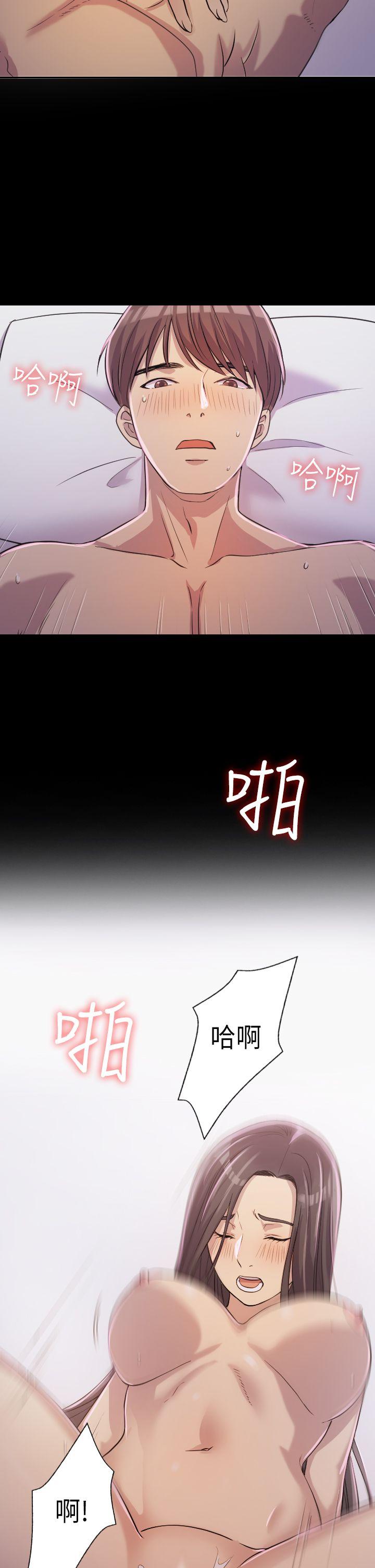 初恋陷阱第2话P13