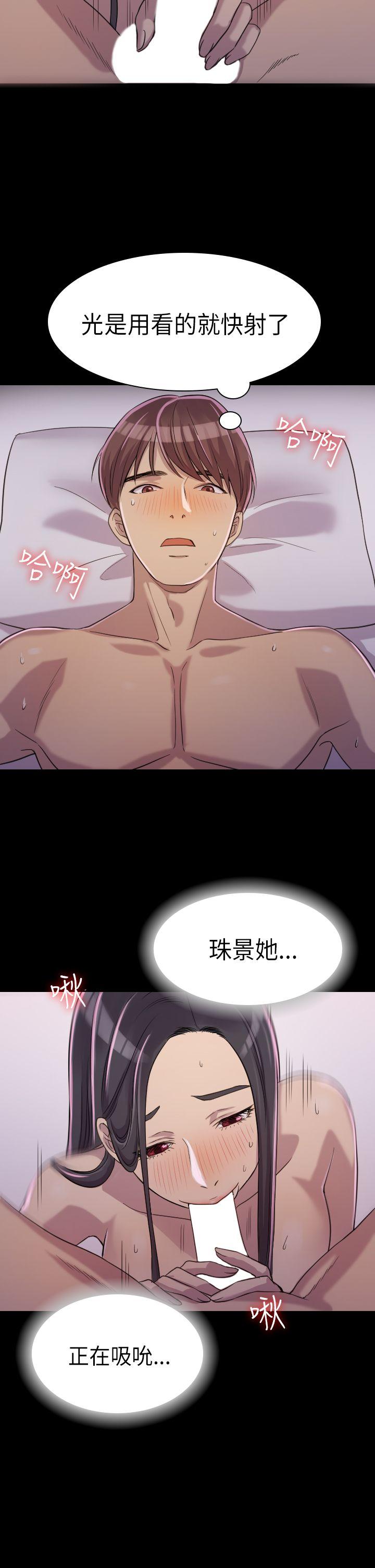 初恋陷阱第2话P10