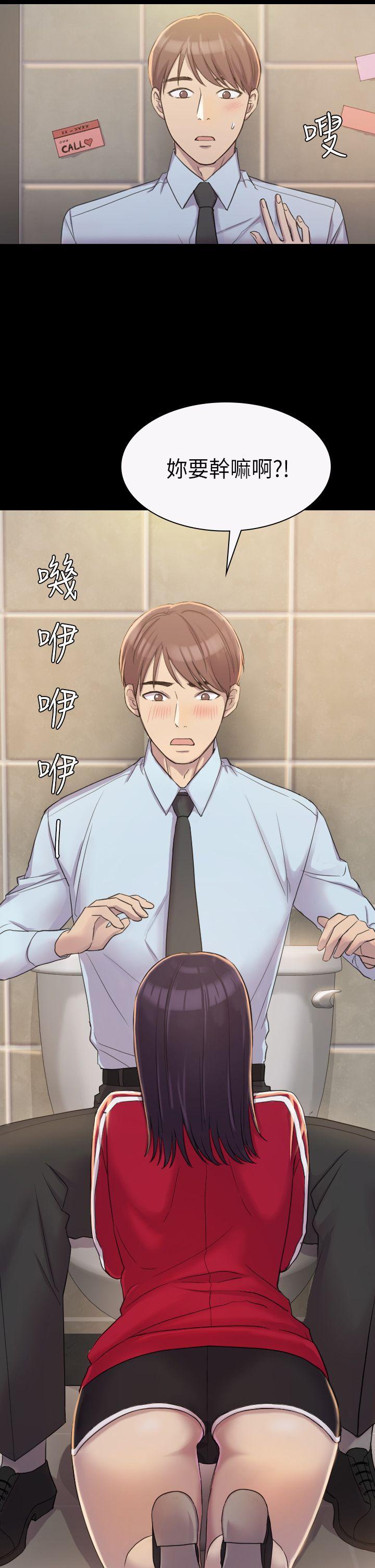 初恋陷阱第3话P15