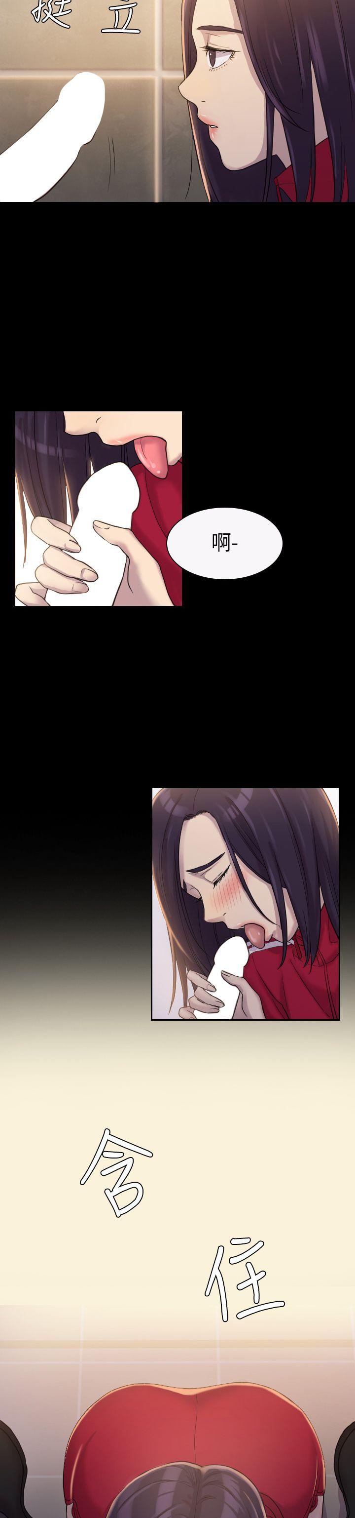 初恋陷阱第3话P17