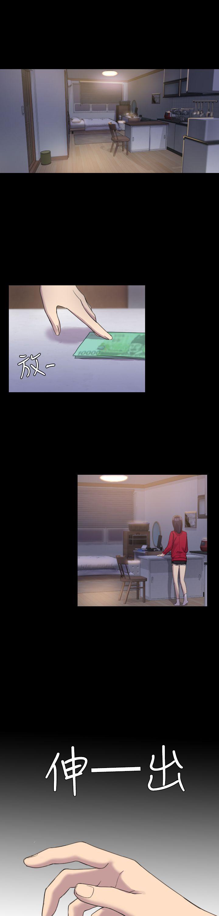 初恋陷阱第3话P27