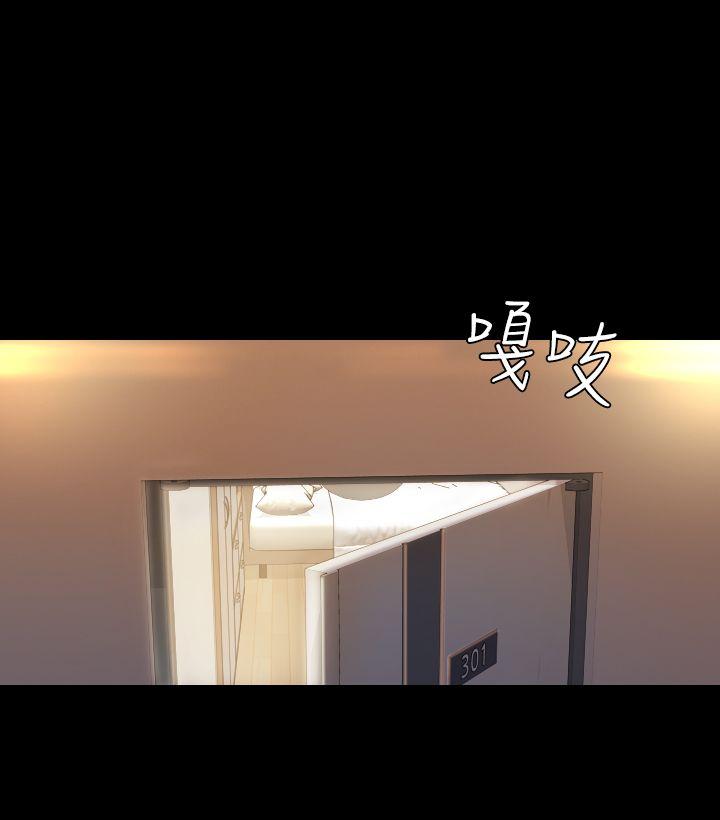 初恋陷阱第3话P26