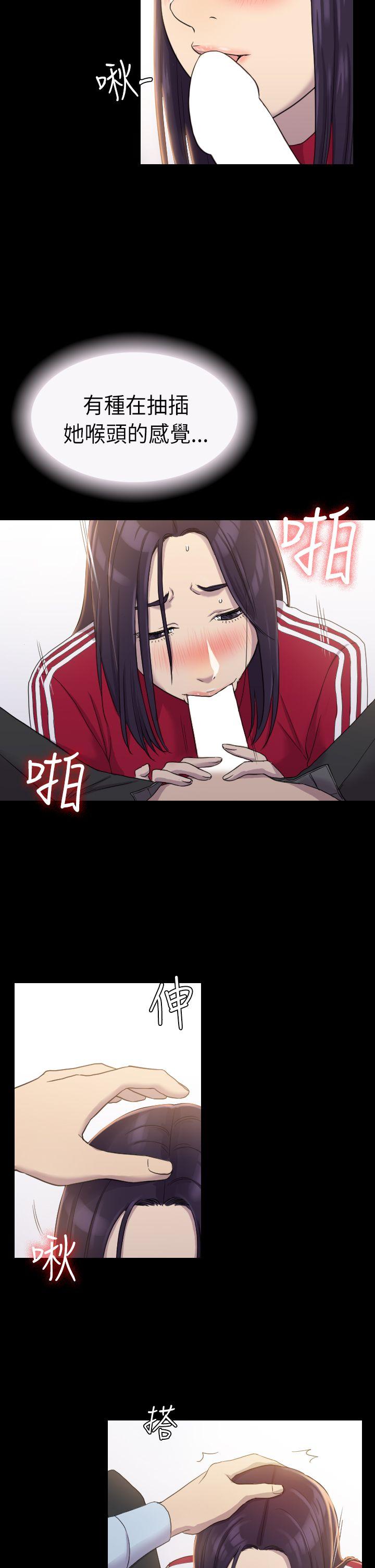 初恋陷阱第3话P20