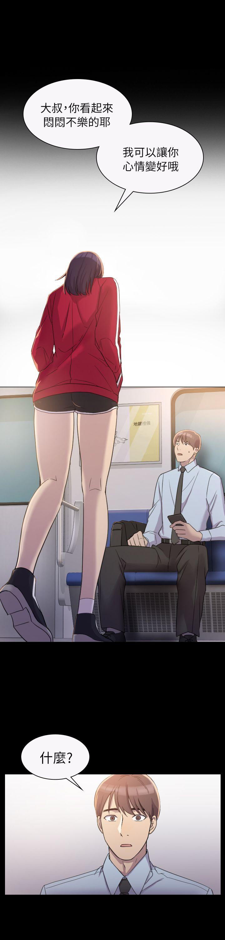 初恋陷阱第3话P4