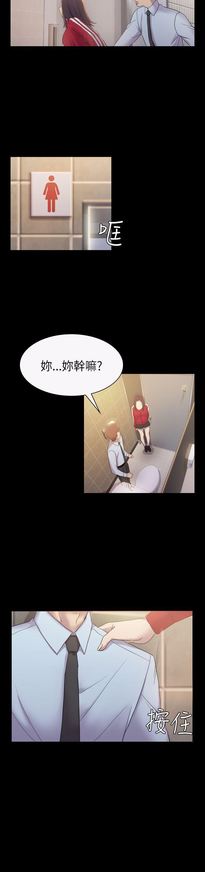 初恋陷阱第3话P14