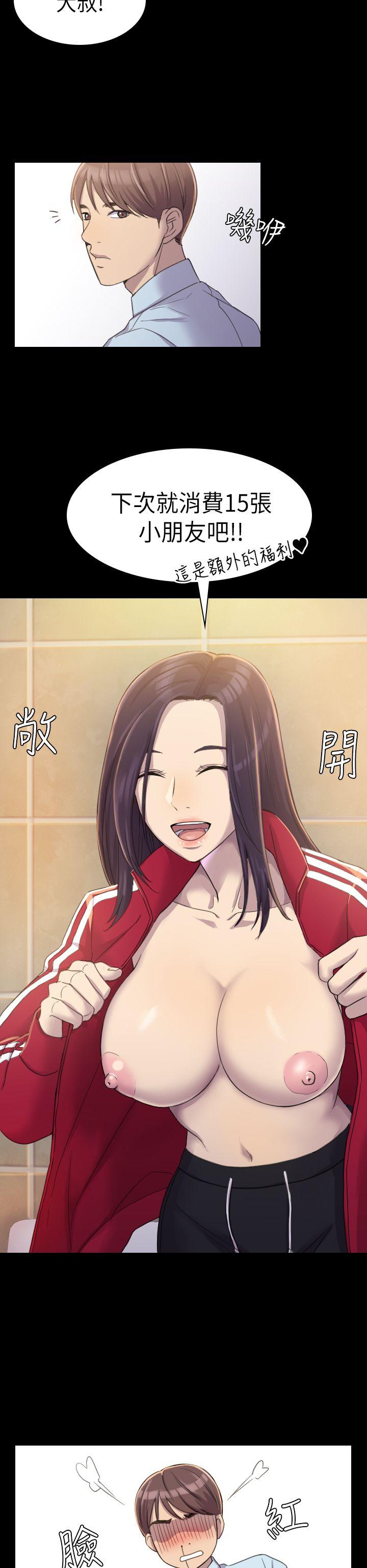 初恋陷阱第3话P24