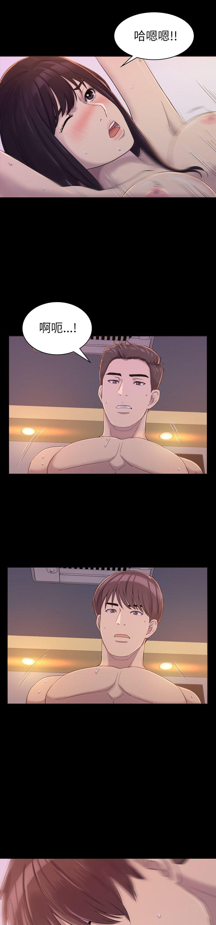 初恋陷阱第4话P16