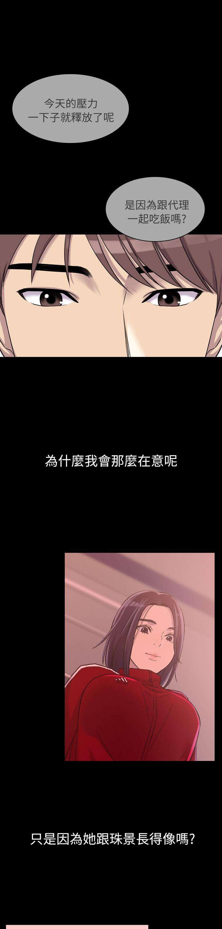 初恋陷阱第4话P11