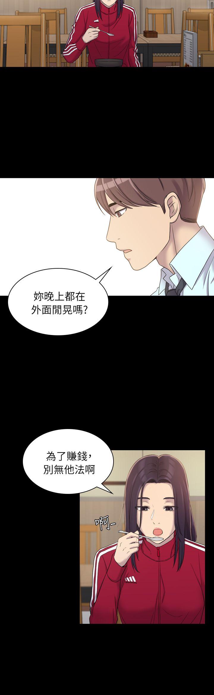 初恋陷阱第4话P24