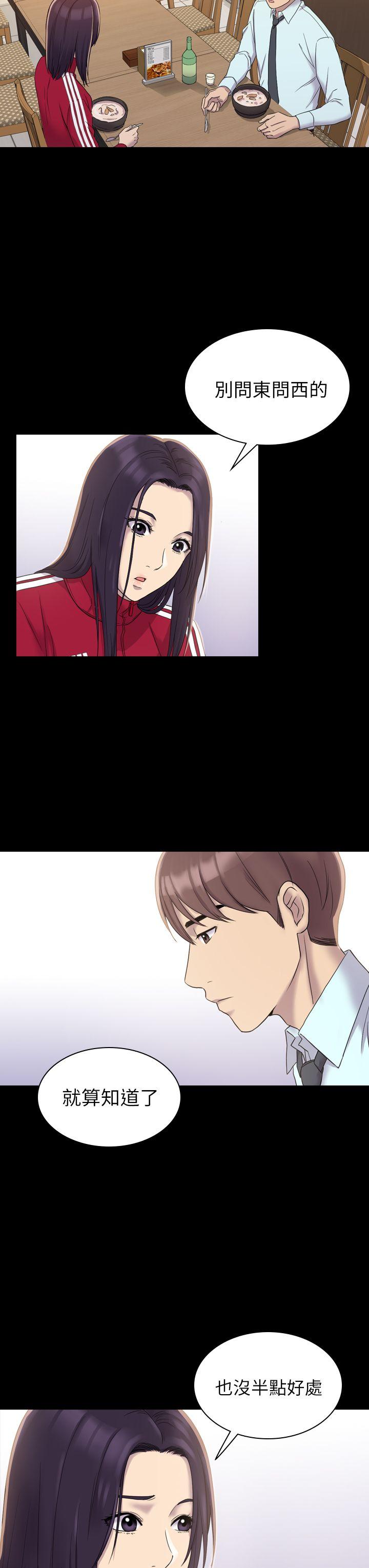 初恋陷阱第4话P27