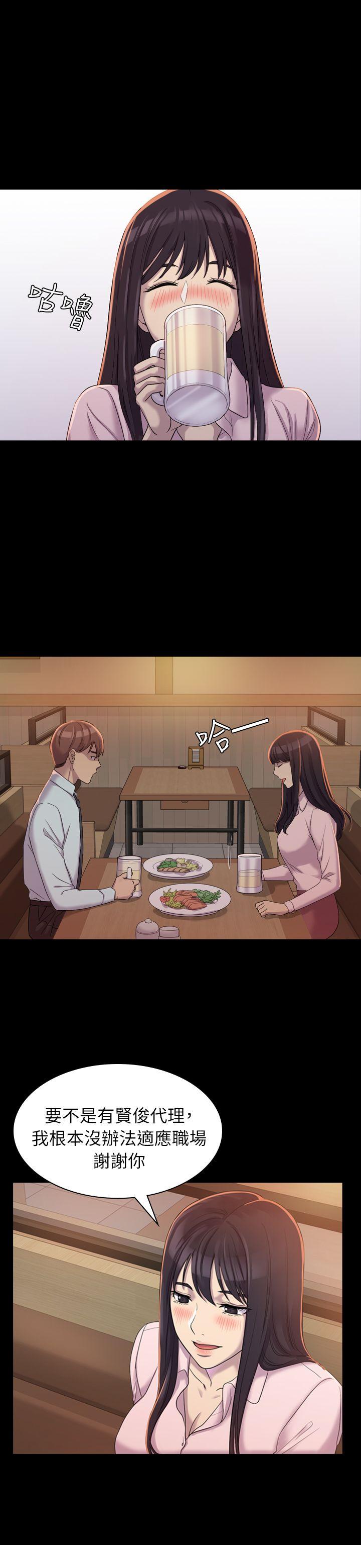 初恋陷阱第4话P9