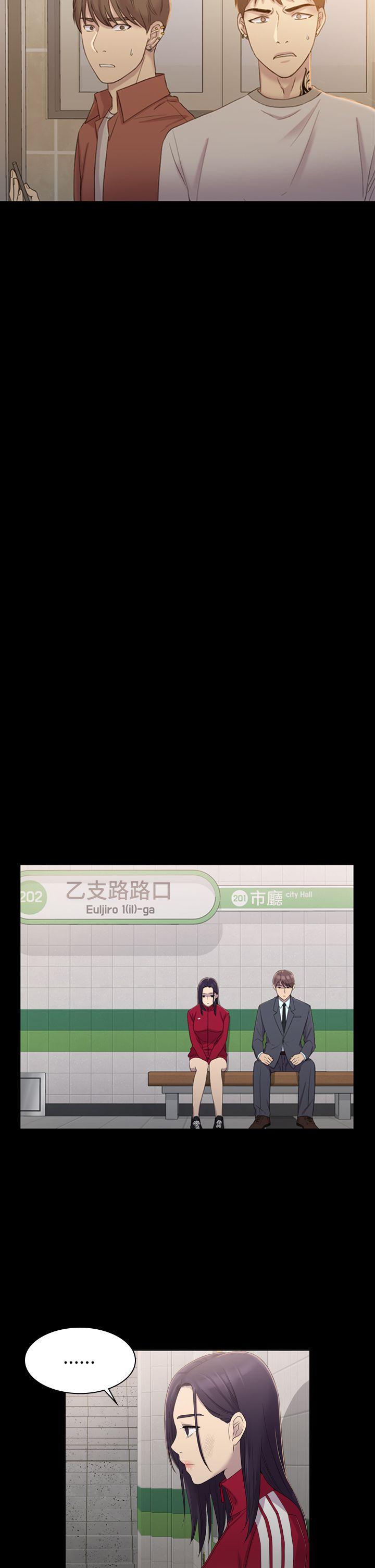 初恋陷阱第5话P32