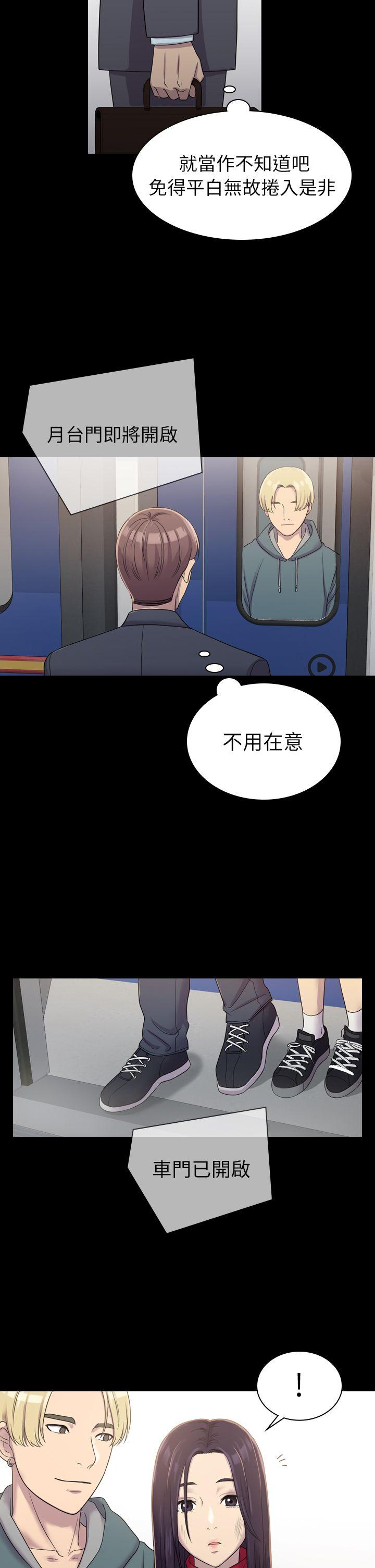 初恋陷阱第5话P14