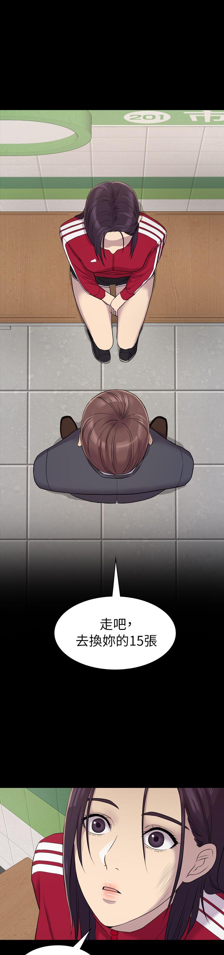 初恋陷阱第5话P36