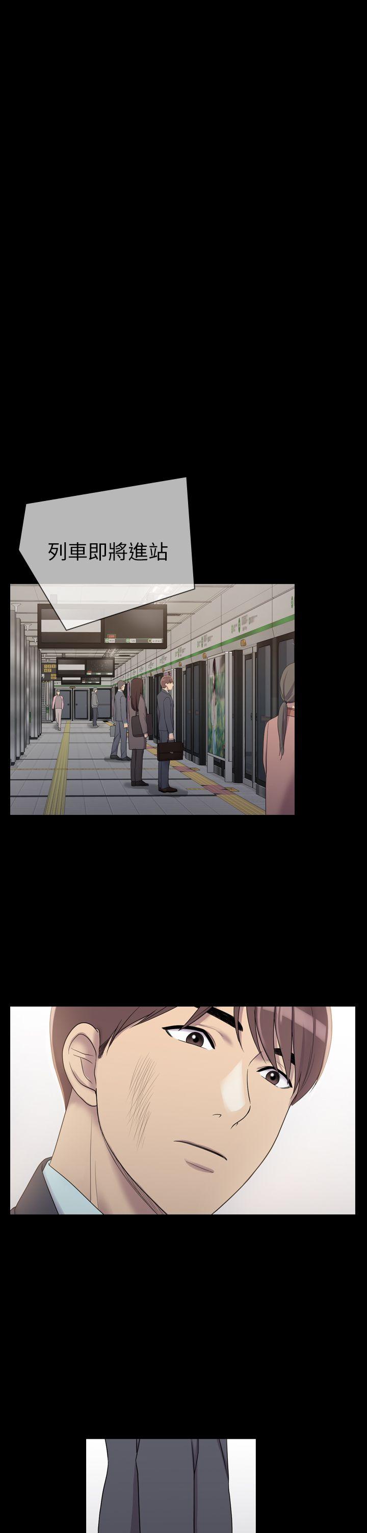 初恋陷阱第5话P13