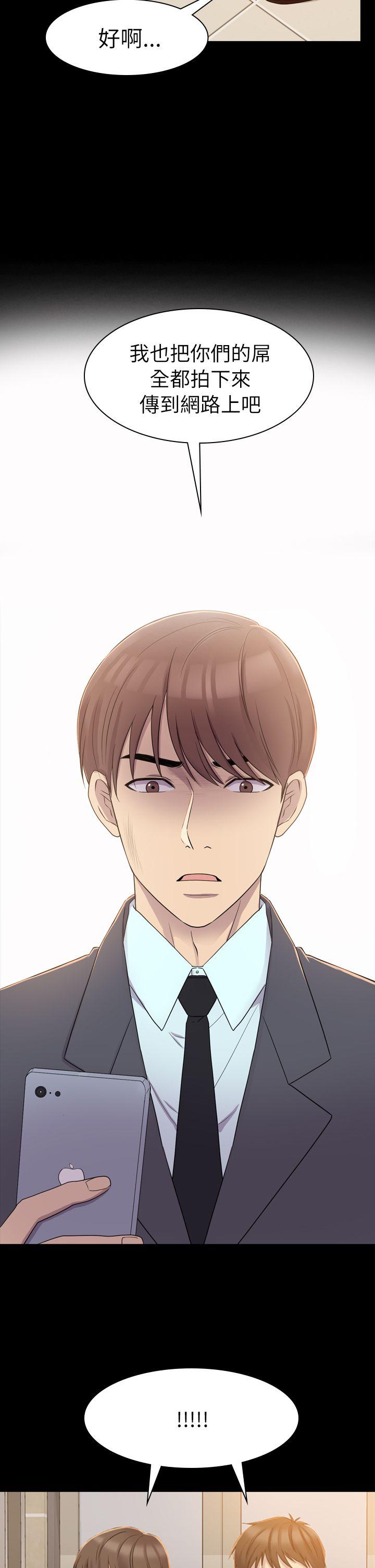 初恋陷阱第5话P31