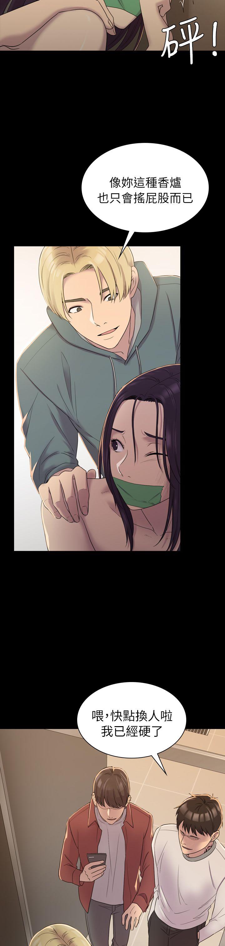 初恋陷阱第5话P26