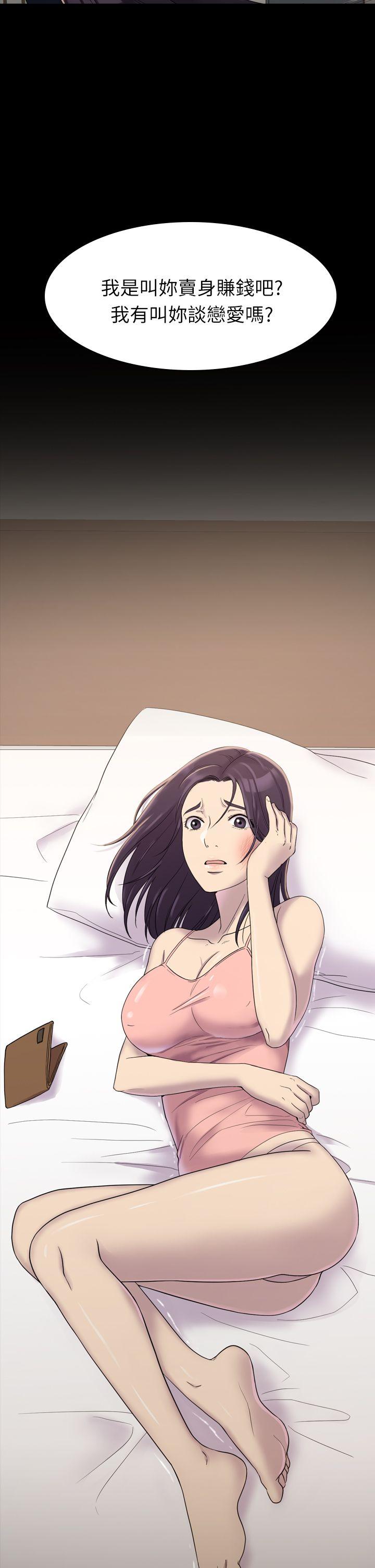 初恋陷阱第5话P7