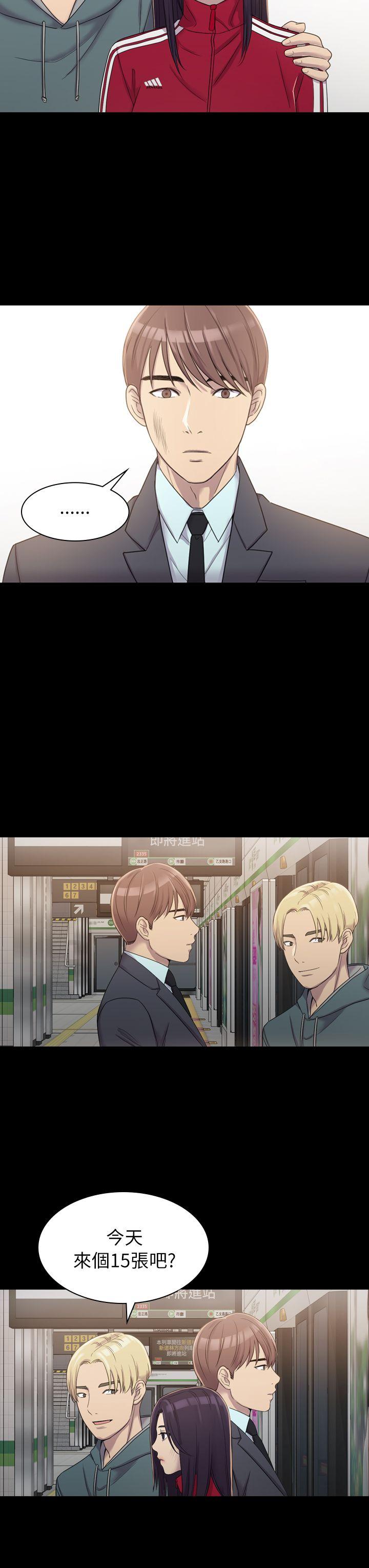 初恋陷阱第5话P15