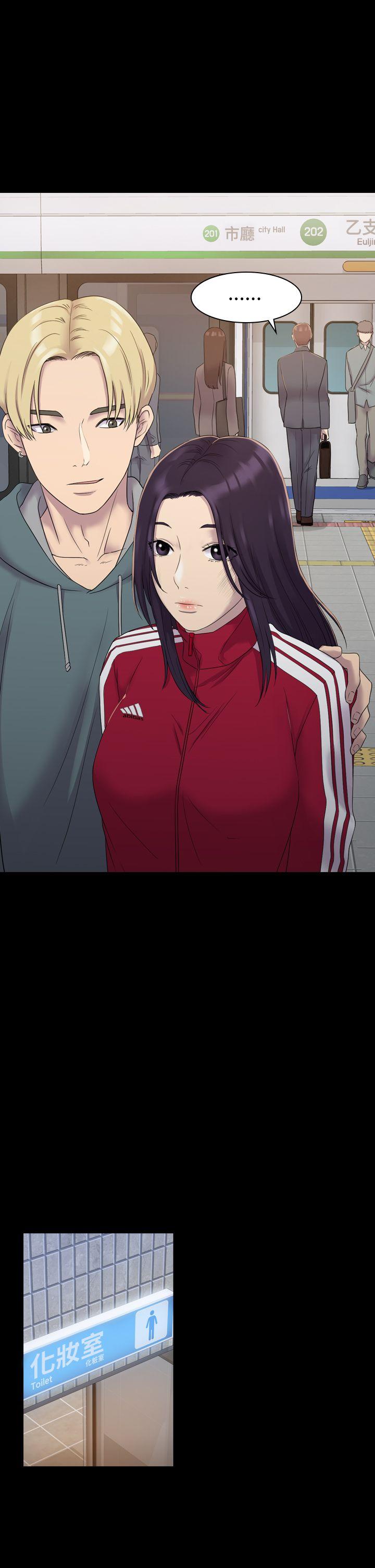 初恋陷阱第5话P16