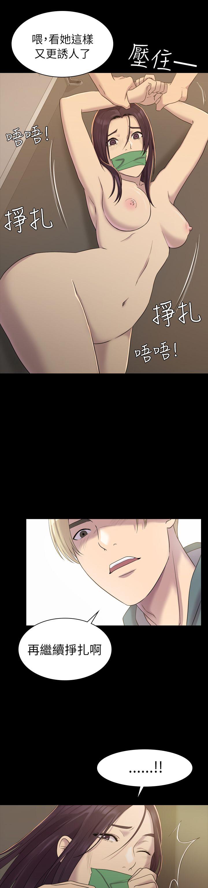 初恋陷阱第5话P25