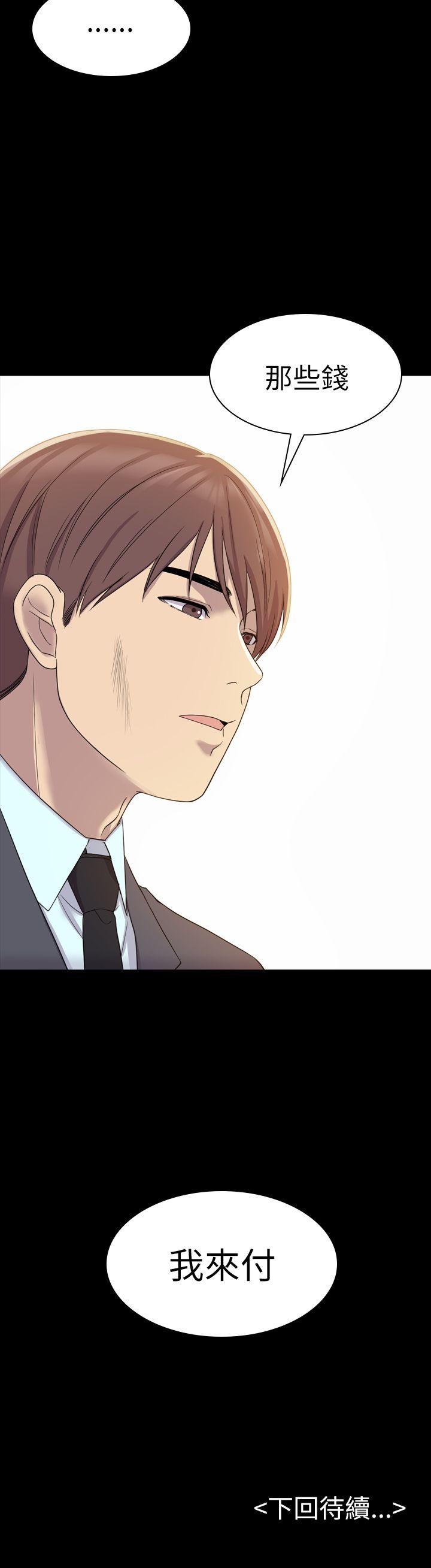 初恋陷阱第5话P37