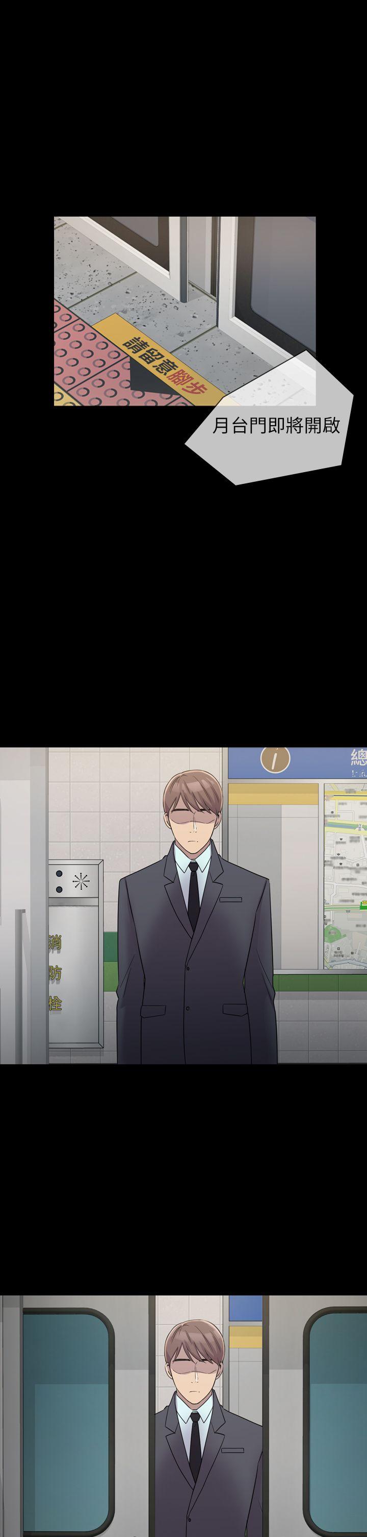 初恋陷阱第5话P23