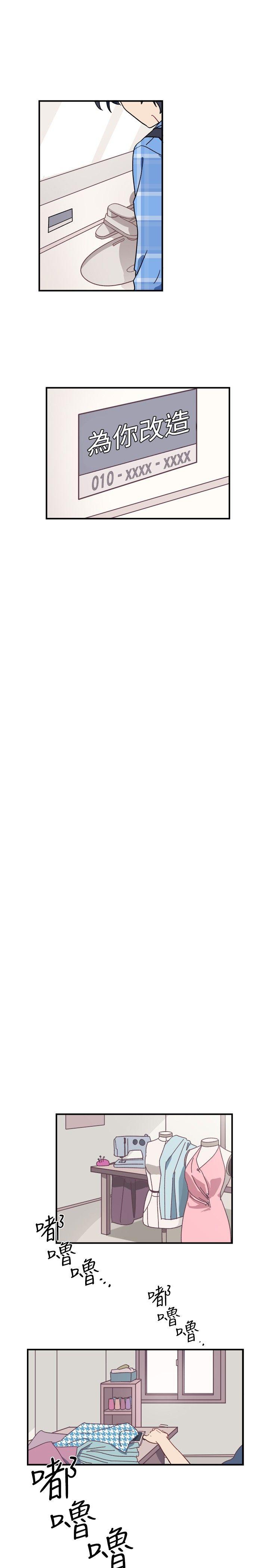 一不小心掰弯你第1话P18