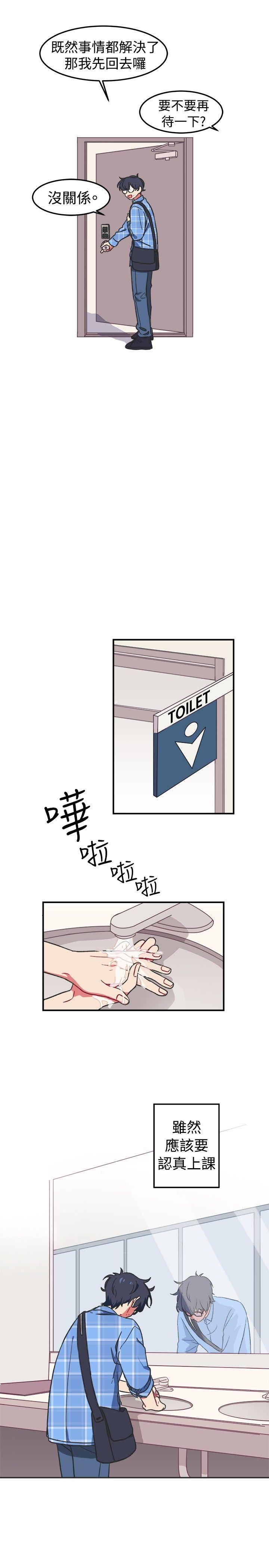 一不小心掰弯你第1话P15