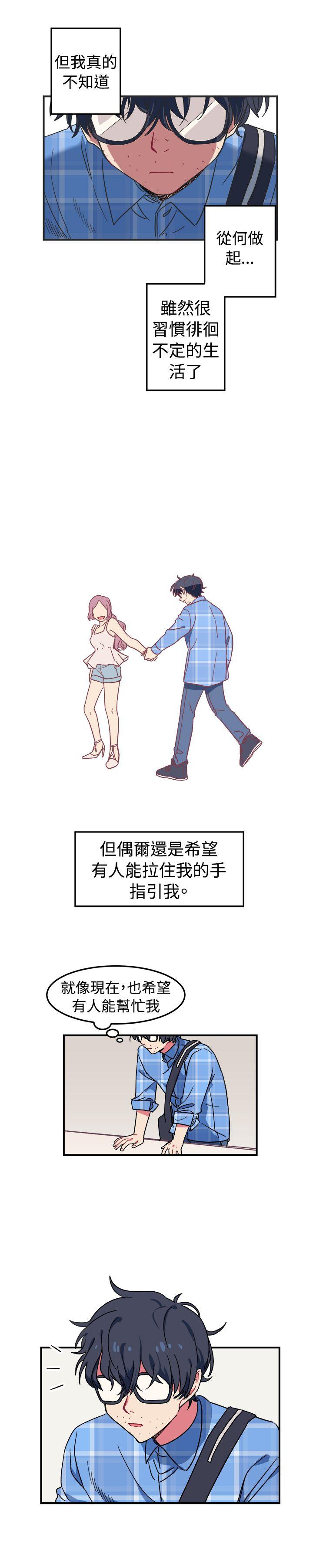 一不小心掰弯你第1话P17