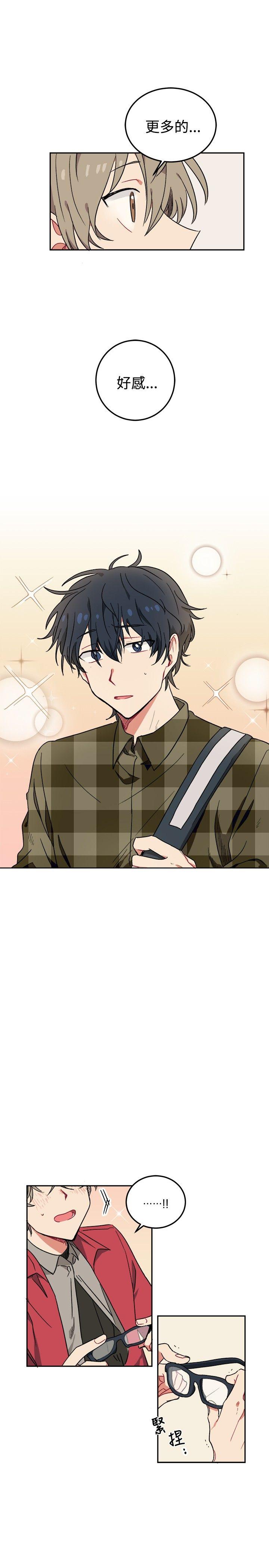 一不小心掰弯你第2话P22