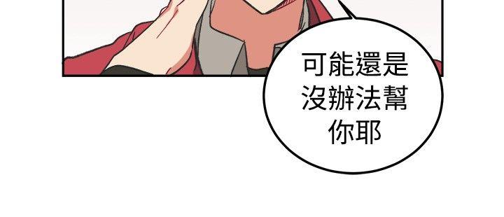 一不小心掰弯你第2话P11