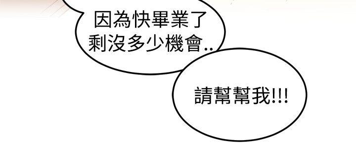 一不小心掰弯你第2话P8