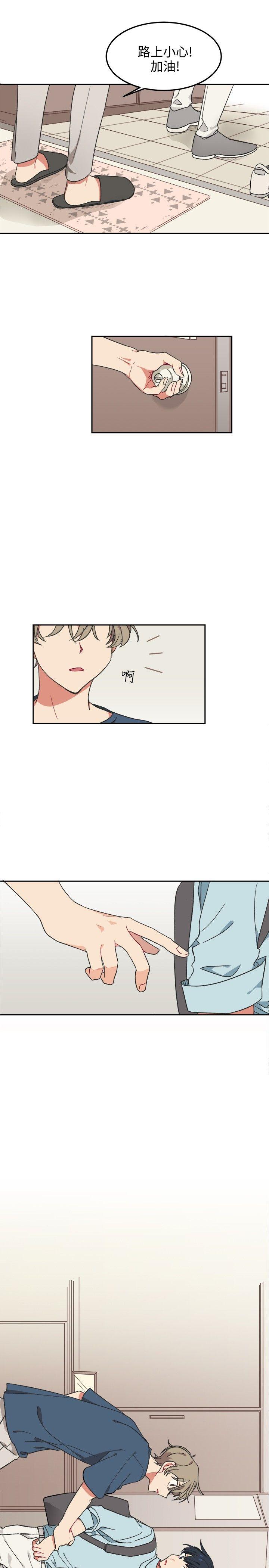 一不小心掰弯你第3话P19