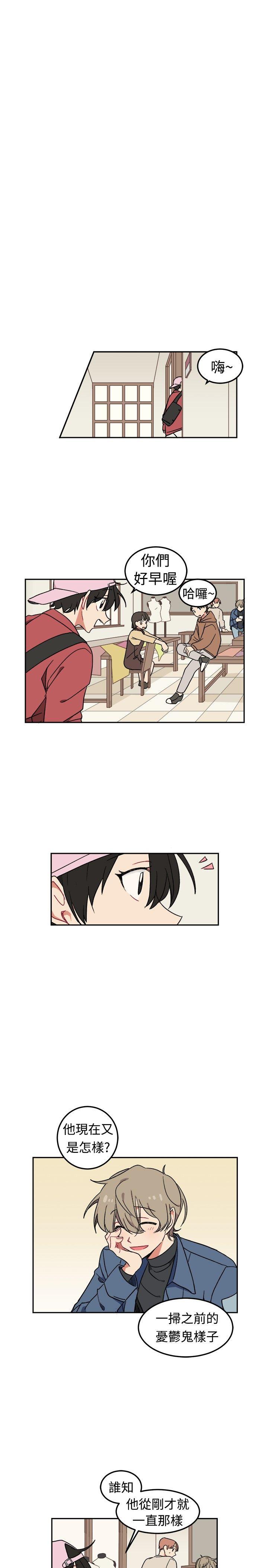 一不小心掰弯你第3话P4