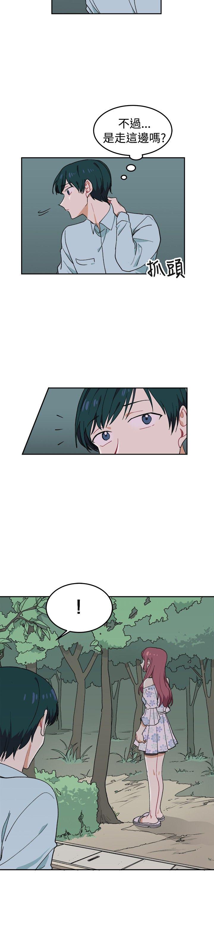 一不小心掰弯你第4话P13