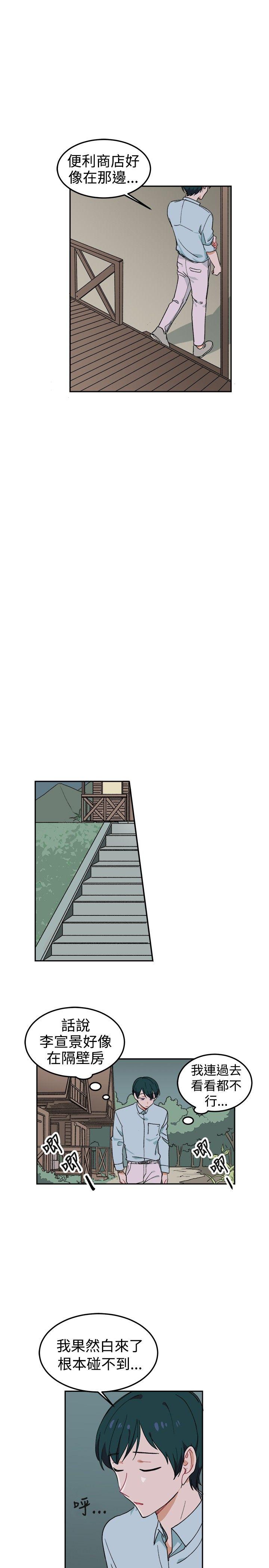 一不小心掰弯你第4话P12