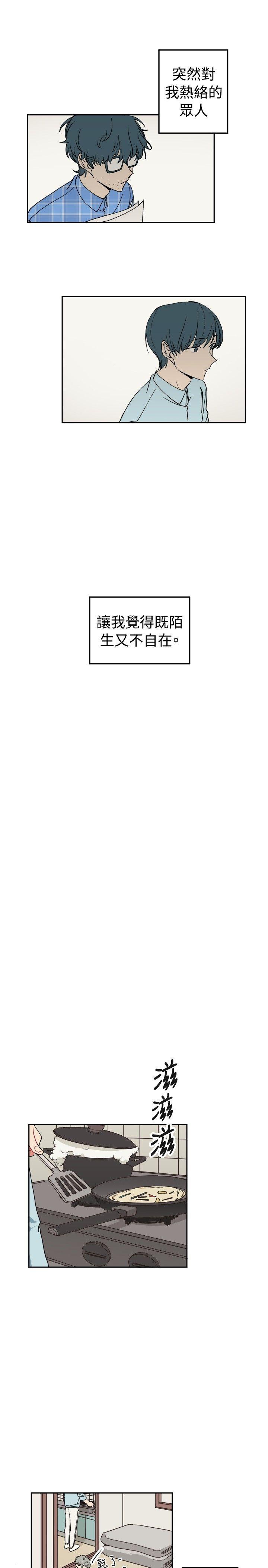 一不小心掰弯你第4话P8