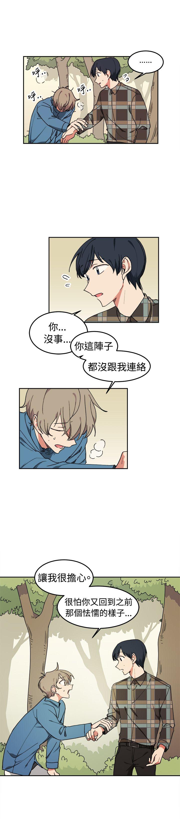 一不小心掰弯你第5话P10