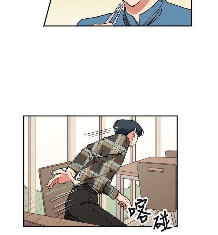 一不小心掰弯你第5话P6