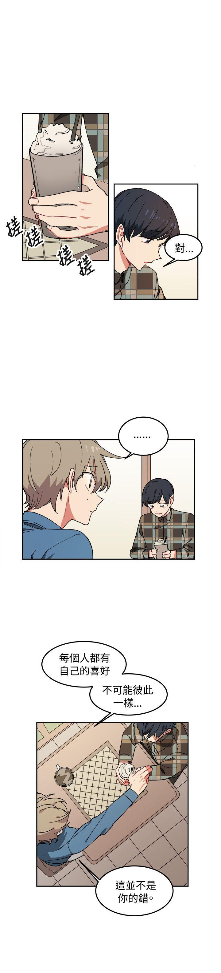 一不小心掰弯你第5话P16