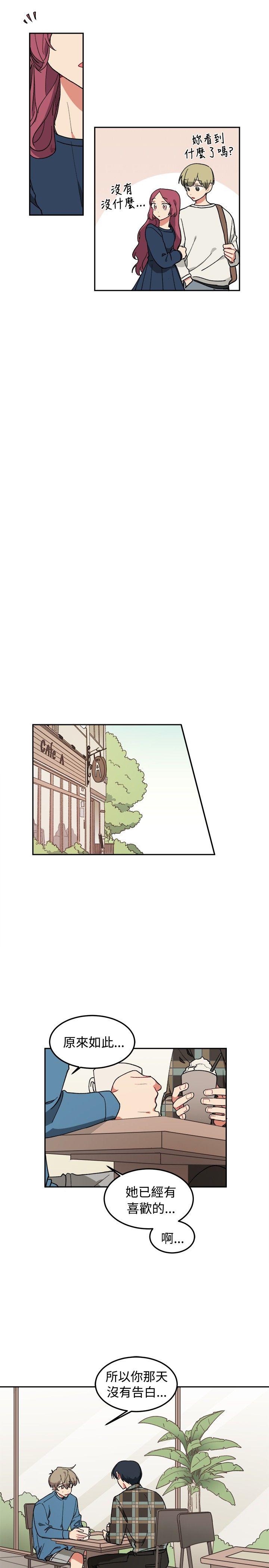 一不小心掰弯你第5话P14