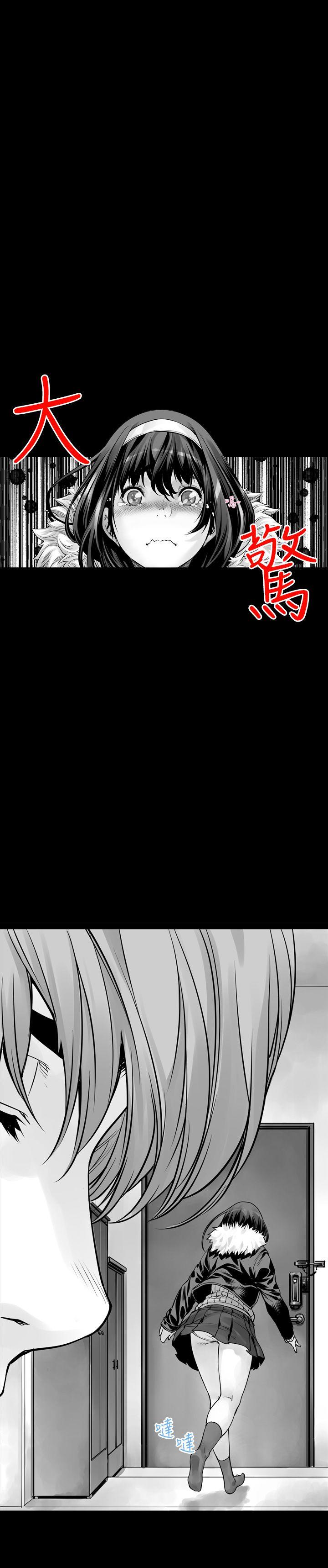 没想到妹妹会那样第0话P9