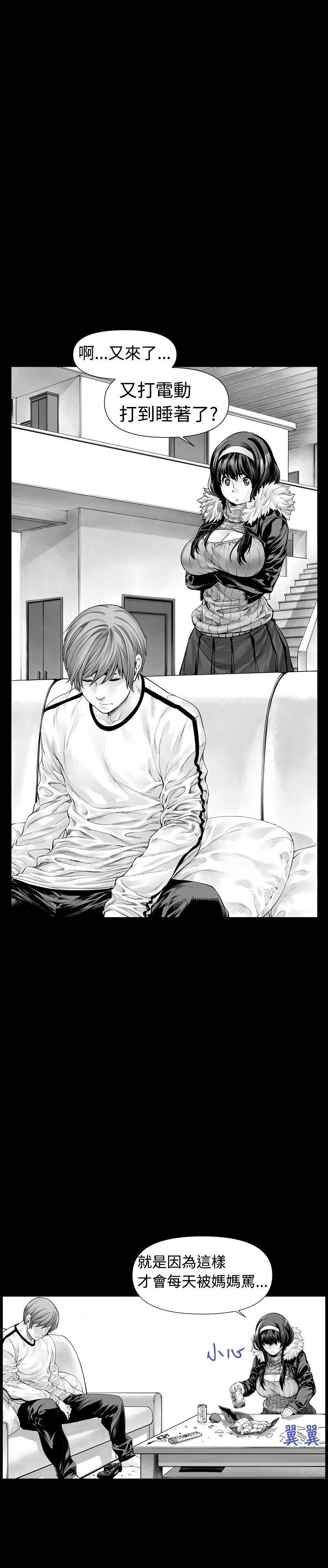 没想到妹妹会那样第0话P3