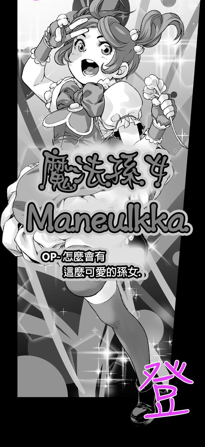 没想到妹妹会那样第1话P8